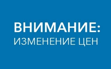 Изменение цен на квартиры в ЖК «Экоград Новый Катуар»