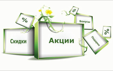  Акция в ЖК «Экоград на Микояна» - скидка 2% от стоимости квартиры